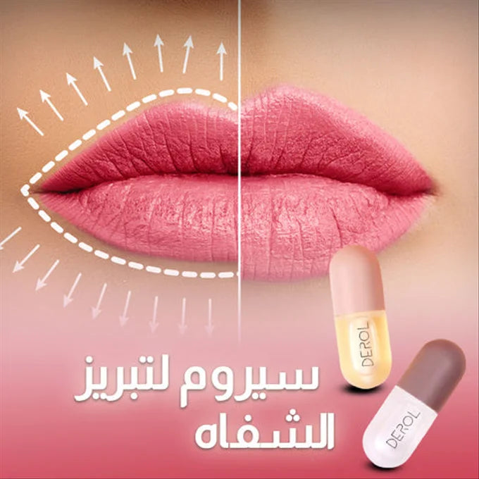 سيروم تعزيز وترطيب الشفاه