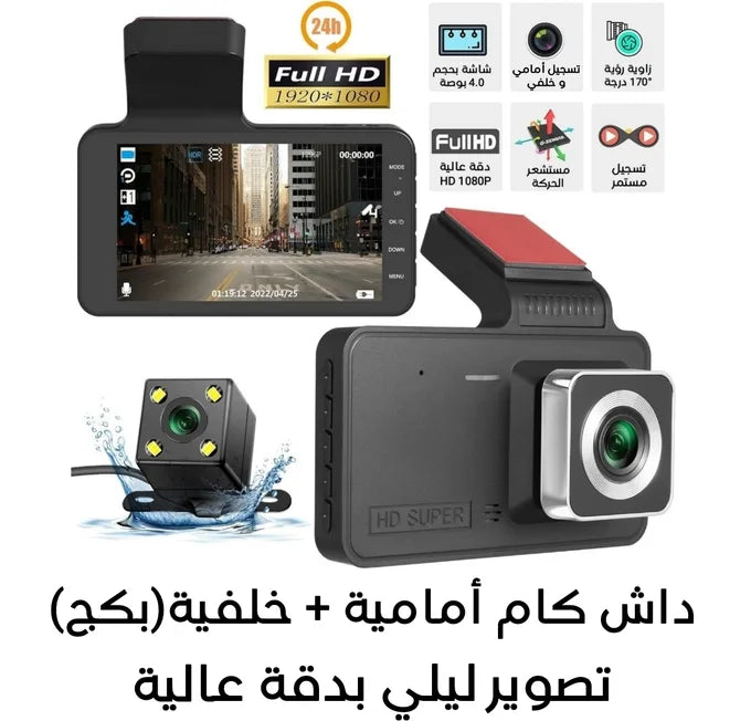 Germany's best-selling high-definition night vision dashcam
