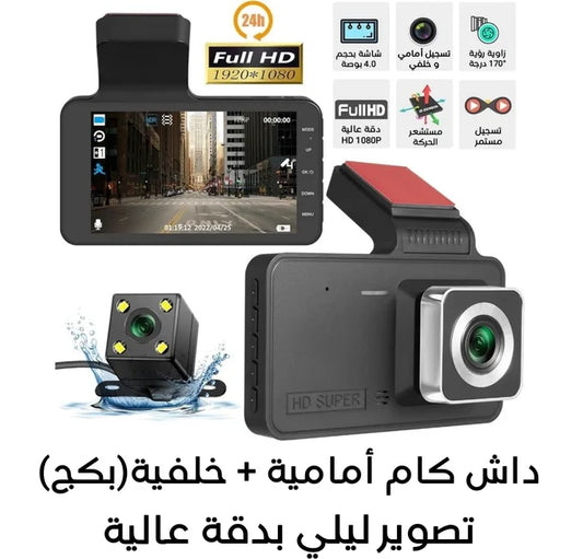 مسجل القيادة للرؤية الليلية عالي الوضوح الأكثر مبيعا في ألمانيا