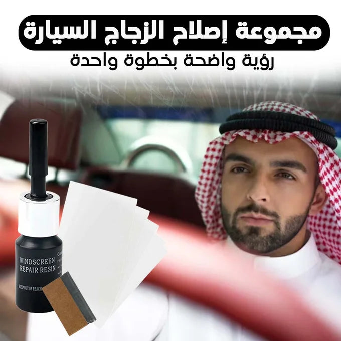 Car and home glass repair kit 